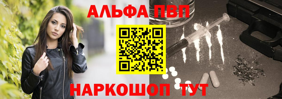A-PVP Crystall Сертолово