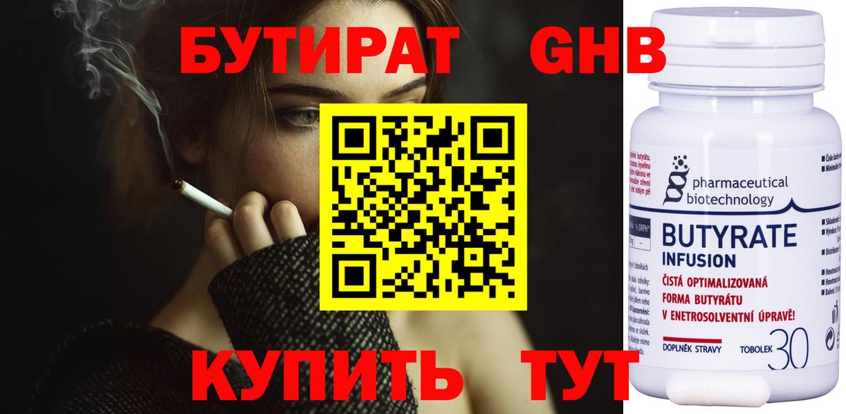 Бутират оксана Сертолово
