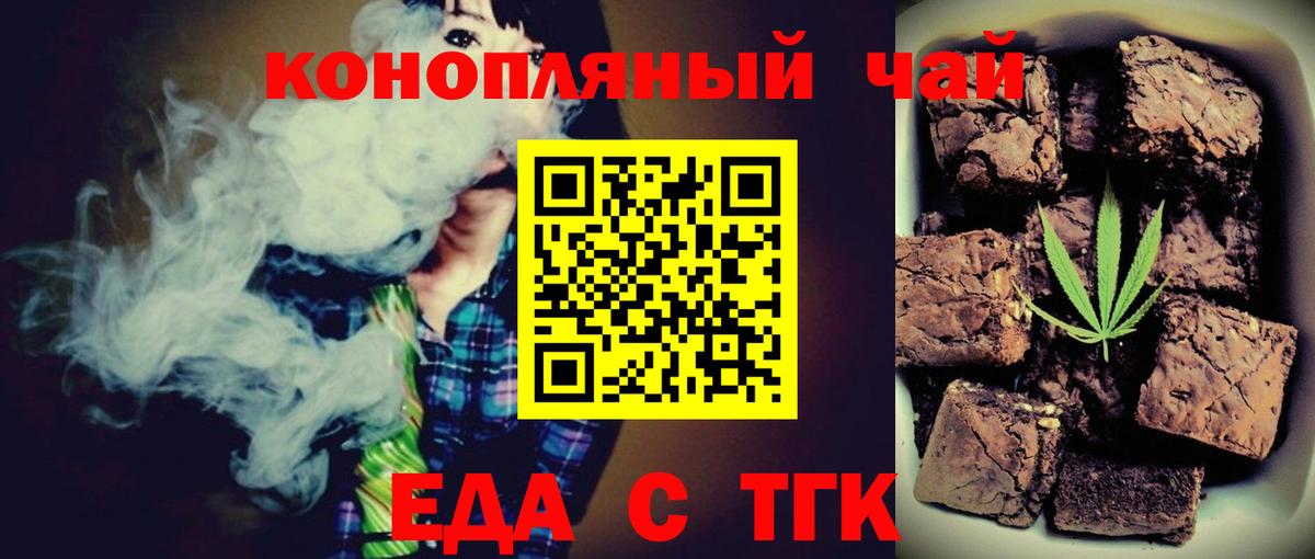 Сертолово  Cannafood конопля  Вход с VPN 