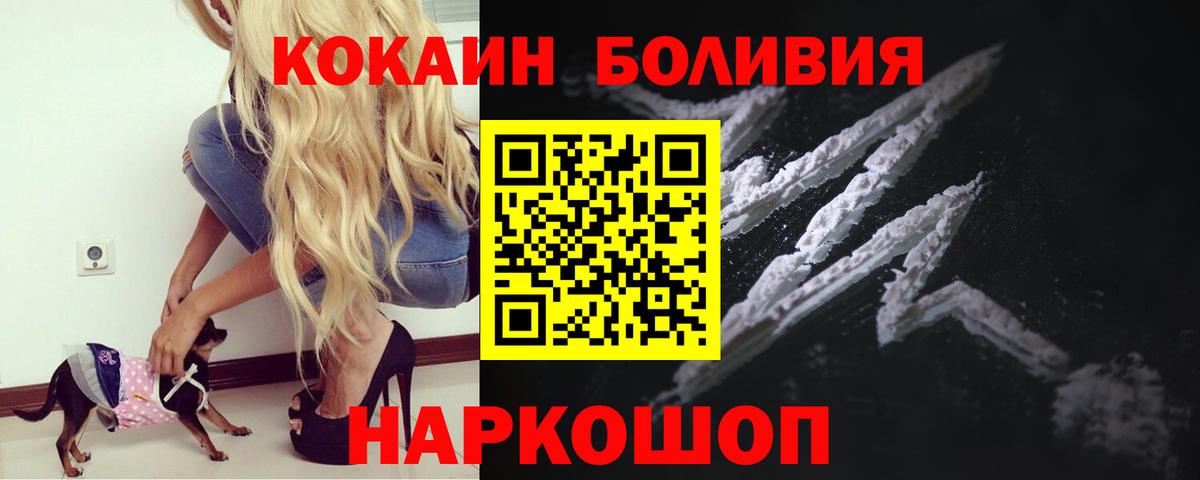 Кокаин VHQ Сертолово