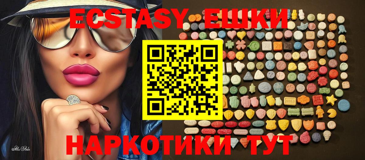 Экстази XTC Сертолово