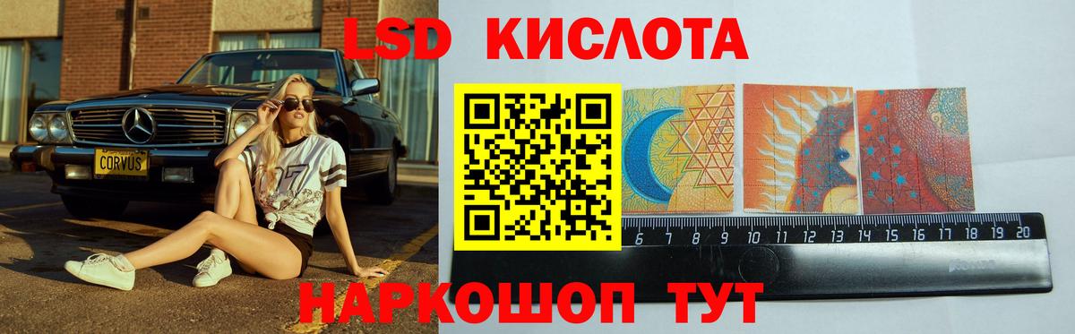 ЛСД экстази ecstasy  ЛСД экстази кислота  Вход с VPN  LSD-25 экстази  Сертолово 