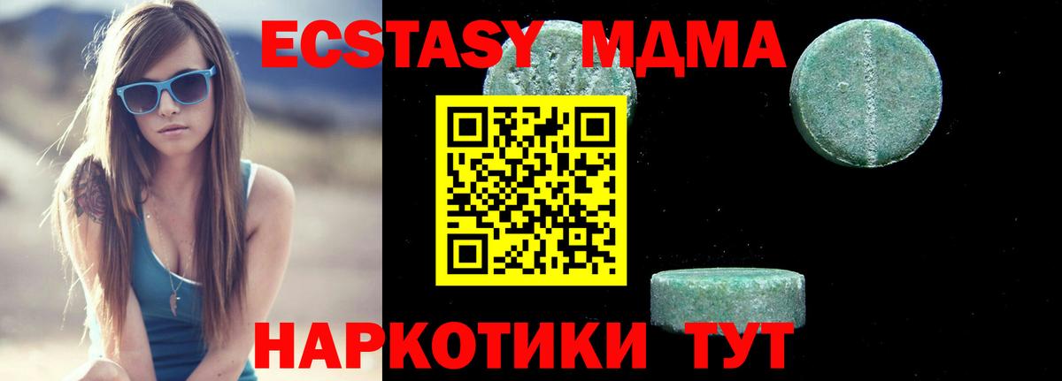 MDMA  МДМА Molly  Вход с VPN  Сертолово 