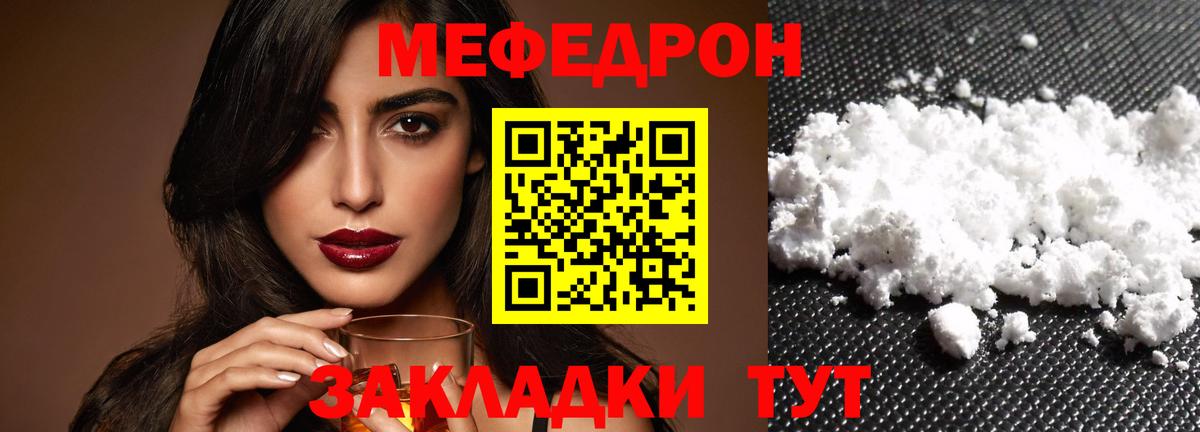 Мефедрон  МЯУ-МЯУ кристаллы  Сертолово  Вход с VPN  Меф  Меф мука 