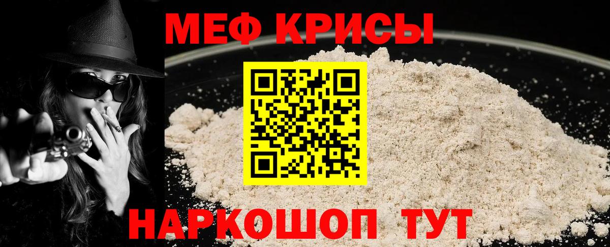 Мефедрон мука Сертолово
