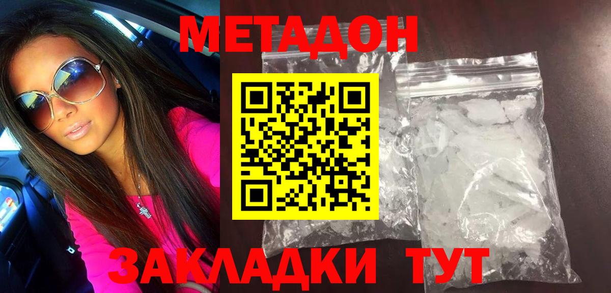   маркетплейс  Метадон белоснежный  МЕТАДОН белоснежный  Вход с VPN  Сертолово 