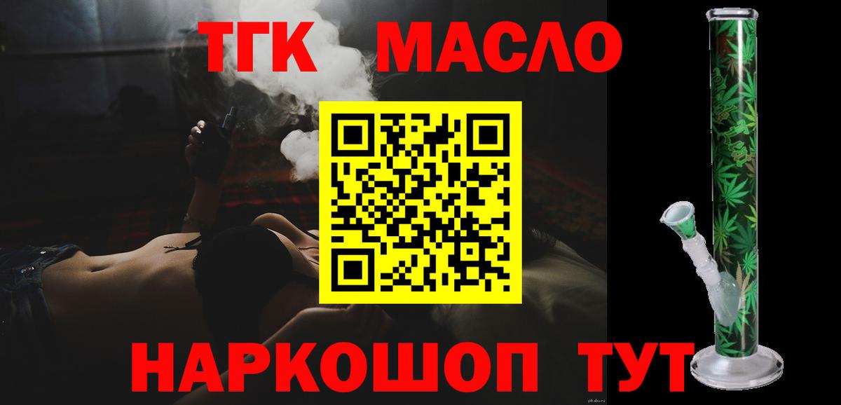 ТГК THC oil  Вход с VPN  ТГК THC oil  закладка  Сертолово 