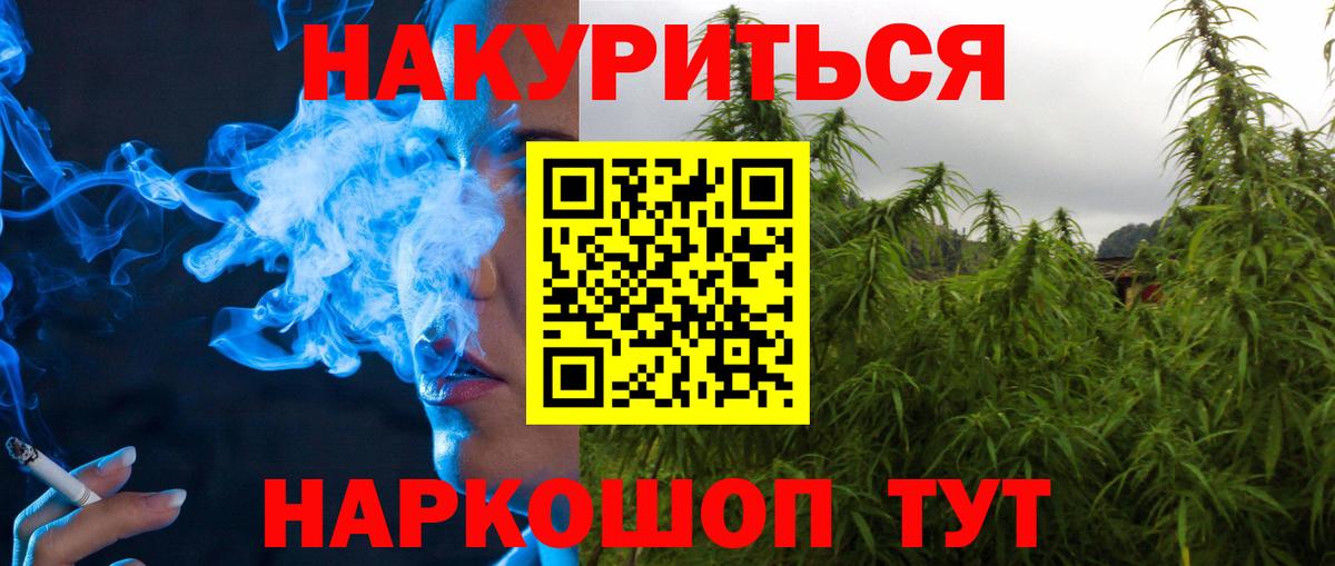 Бошки Шишки семена  Шишки марихуана White Widow  Вход с VPN  Марихуана AK-47  Сертолово 